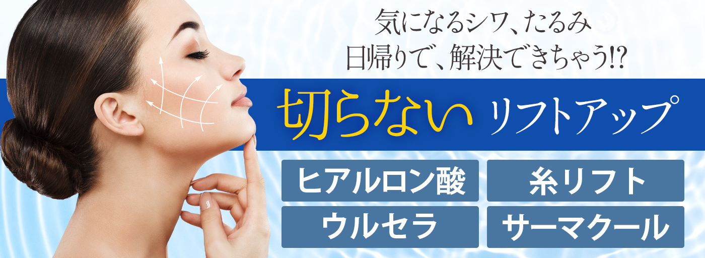 ヒアルロン酸注入の効果は短い より効果を長持ちさせる方法 ジョウクリニック美容ナビ ヒアルロン酸注入の効果は短い より効果を長持ちさせる方法 ジョウクリニック美容ナビ