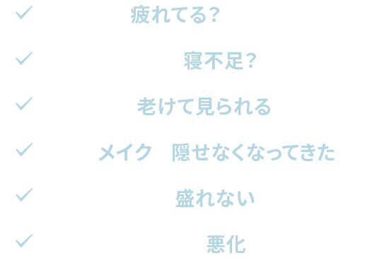 ジョウクリニックのクマ取り
