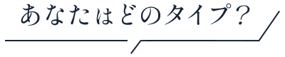 ジョウクリニックのクマ取り