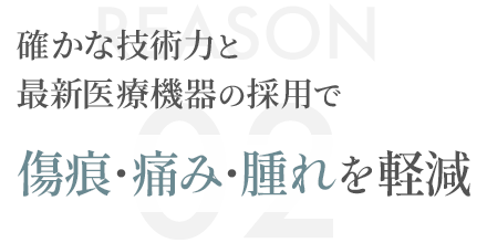 ジョウクリニックのクマ取り
