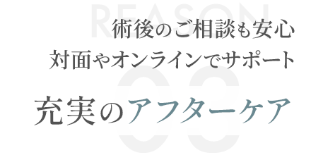 ジョウクリニックのクマ取り