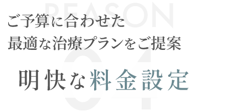 ジョウクリニックのクマ取り