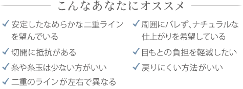 ハイブリッドクロス法がオススメの方