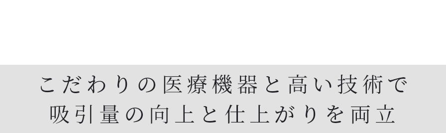 脂肪吸引量