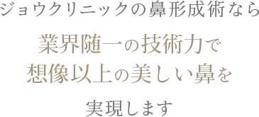 業界随一の技術力