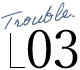 trouble01