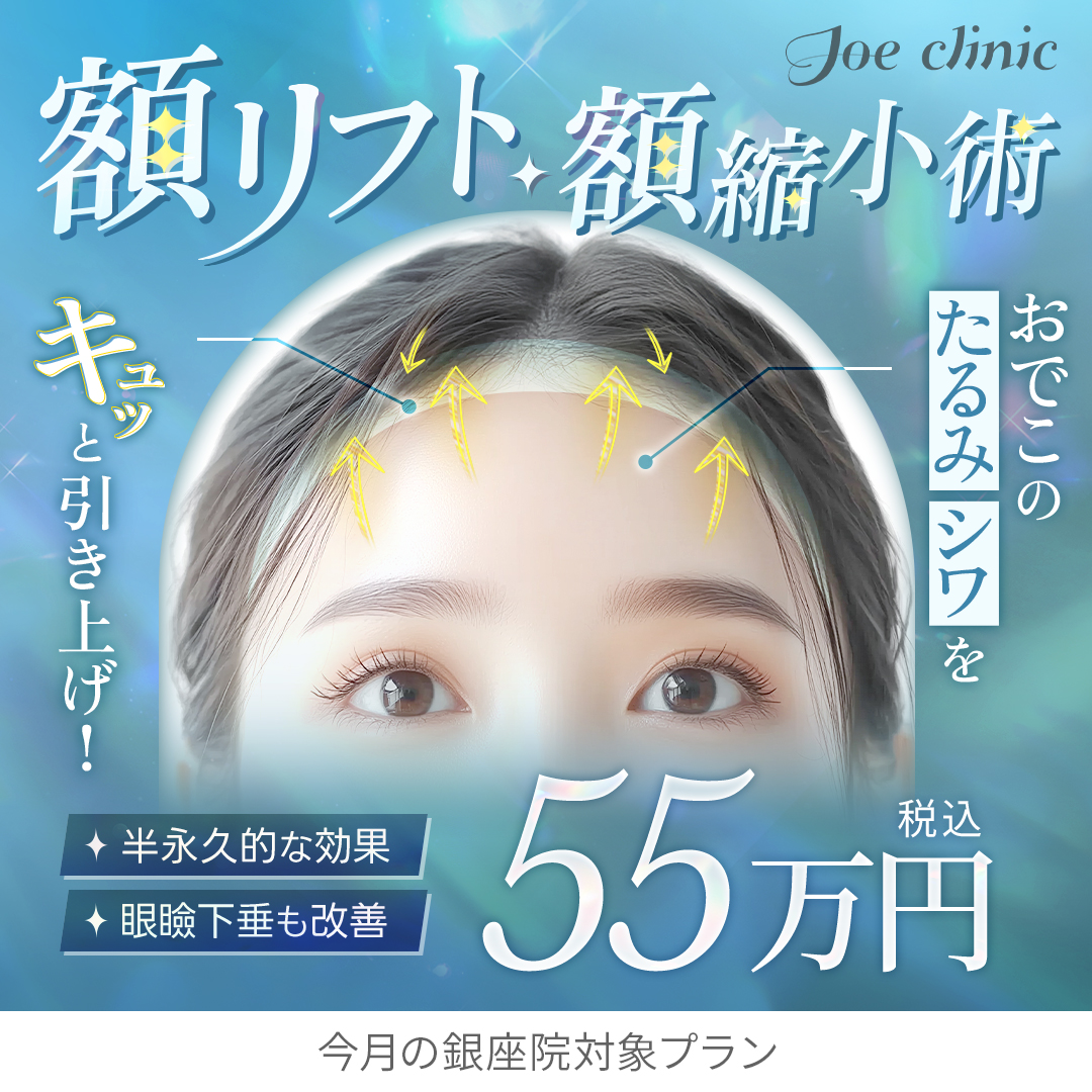 銀座院おすすめプラン