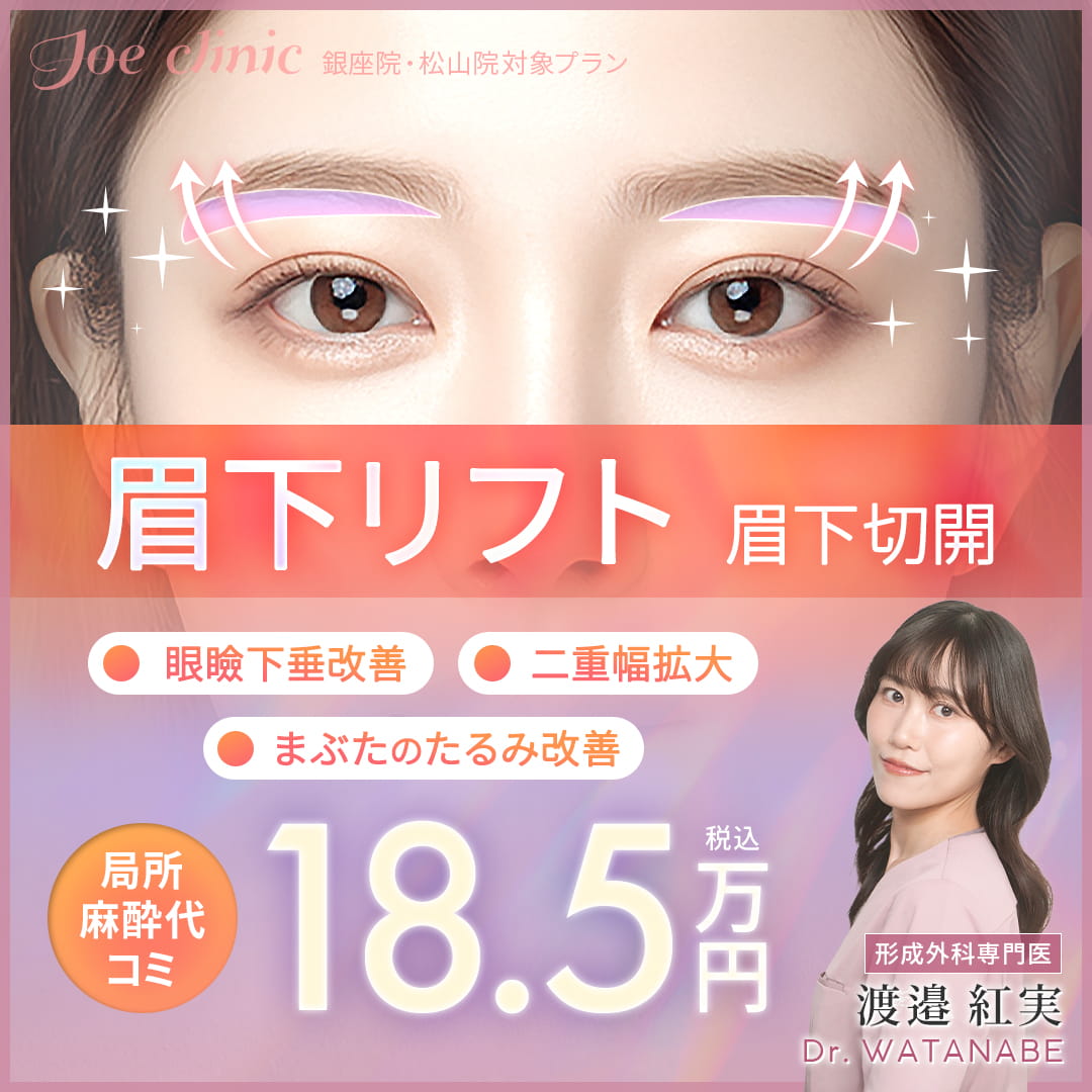 銀座院おすすめプラン