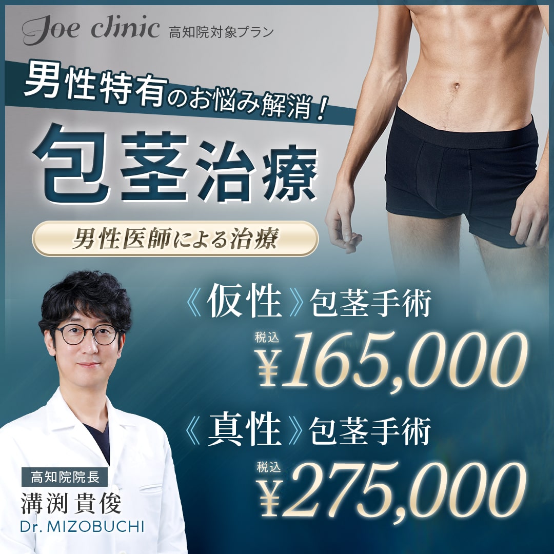 高知院おすすめプラン