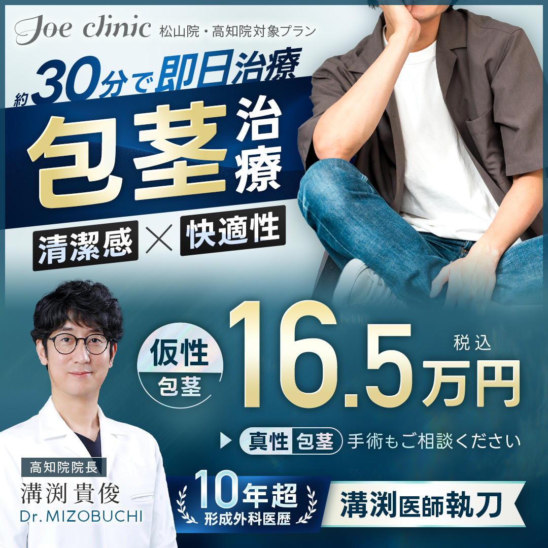 高知院おすすめプラン