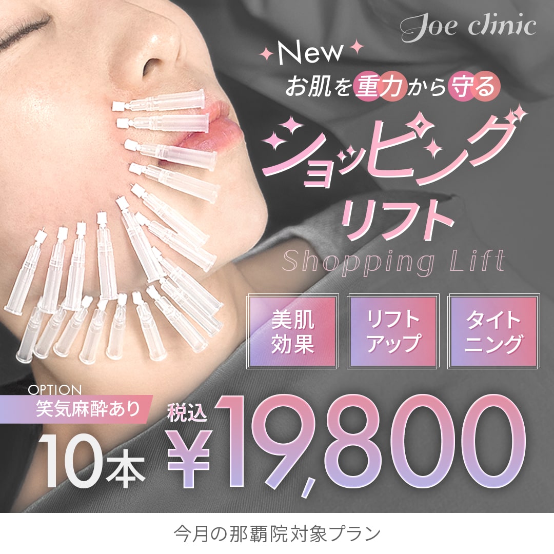 那覇院おすすめプラン