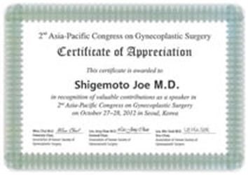 第二回アジア・パシフィック婦人科形成会議 感謝状