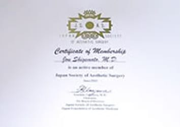 一般社団法人日本美容外科学会 正会員証