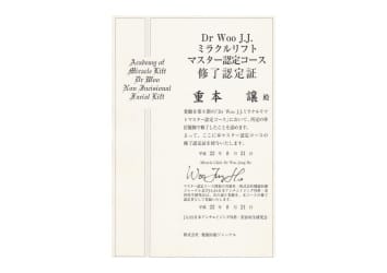 Dr. Woo J.J.ミラクルリフトマスター認定コース 修了認定証
