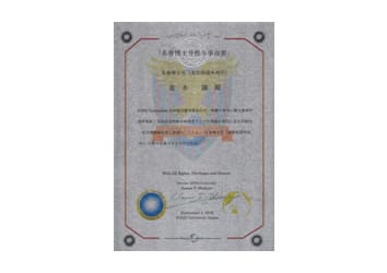 米国イオンド大学美容形成外科学 名誉博士号9