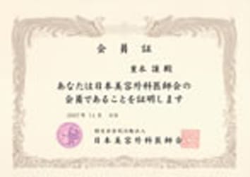 米国イオンド大学美容形成外科学 名誉博士号9