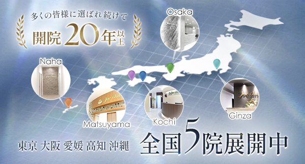 全国5院展開中