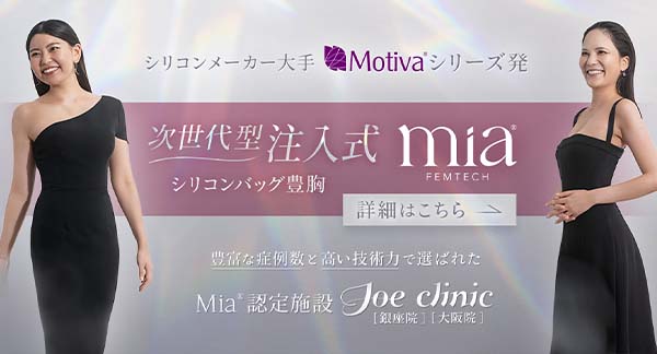 ミアフェムテック