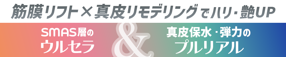 ウルセラ×プルリアル