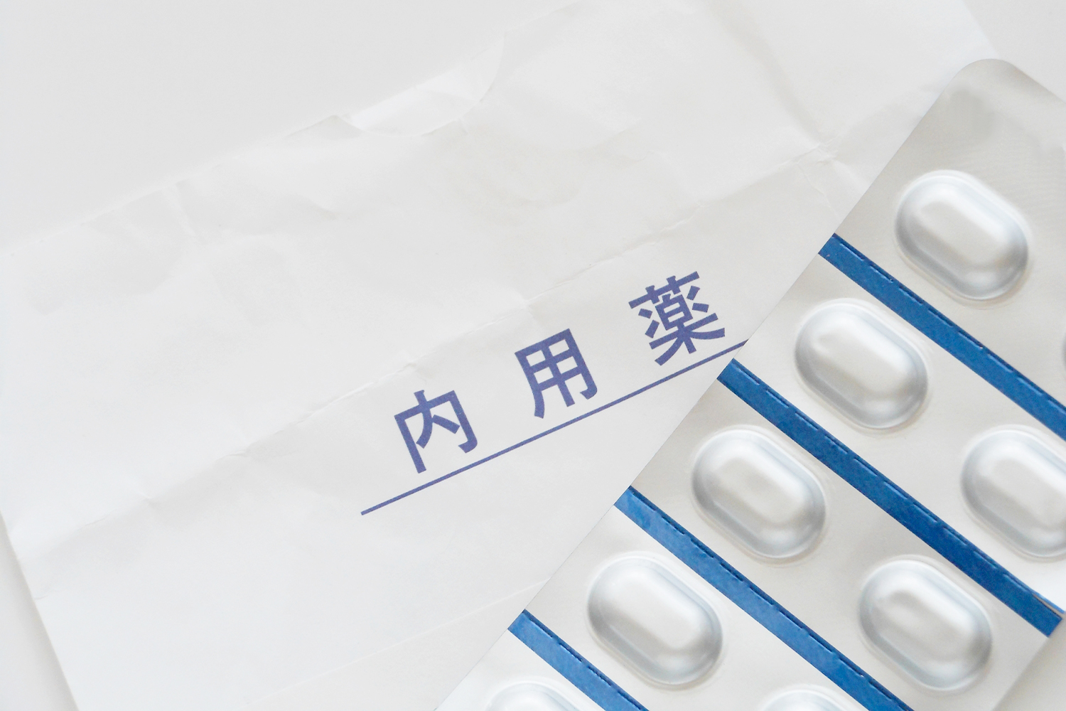 処方薬