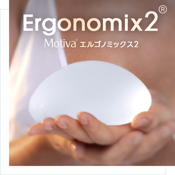 モティバエルゴノミックス2