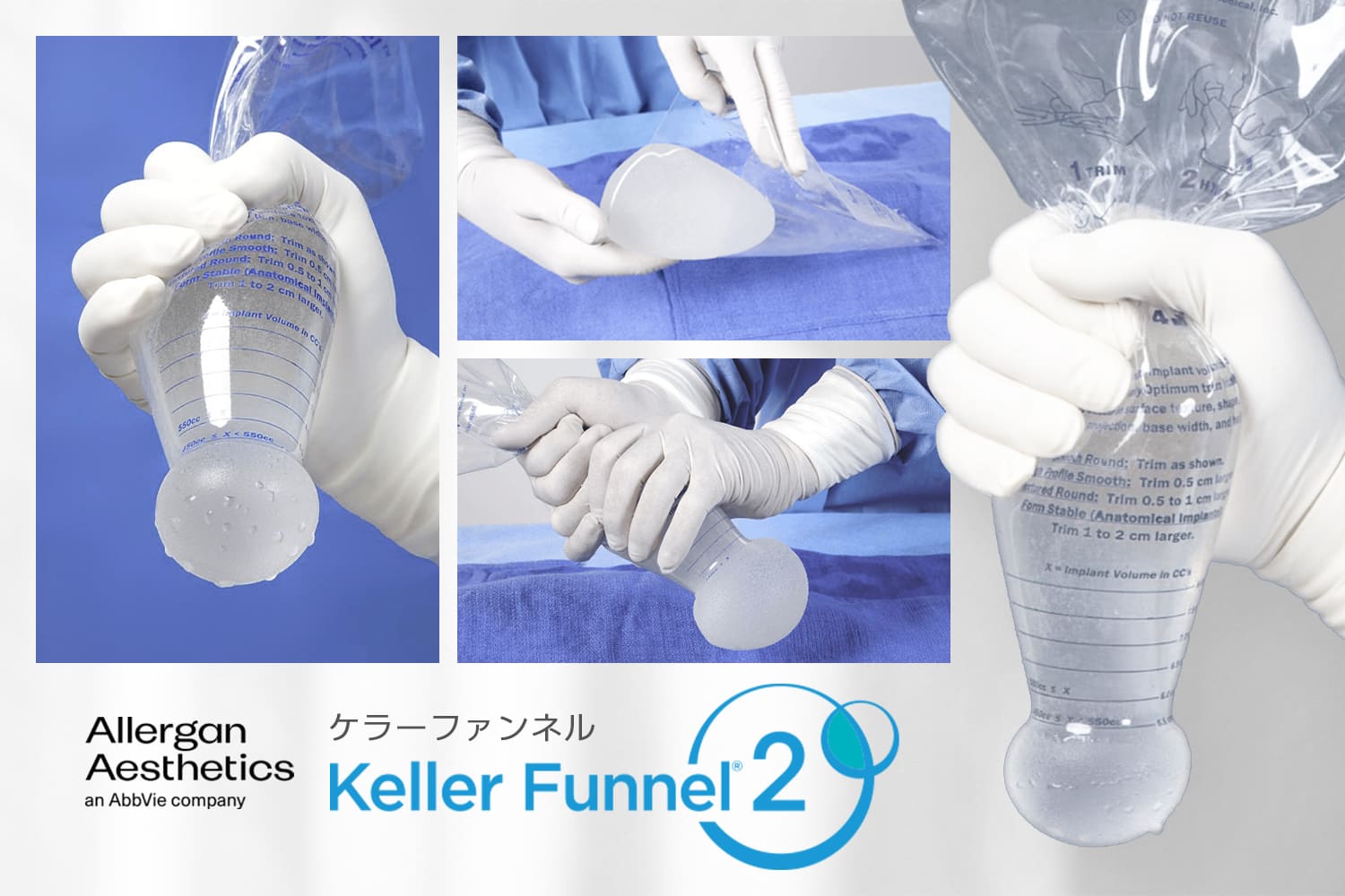 ケラーファンネルとは