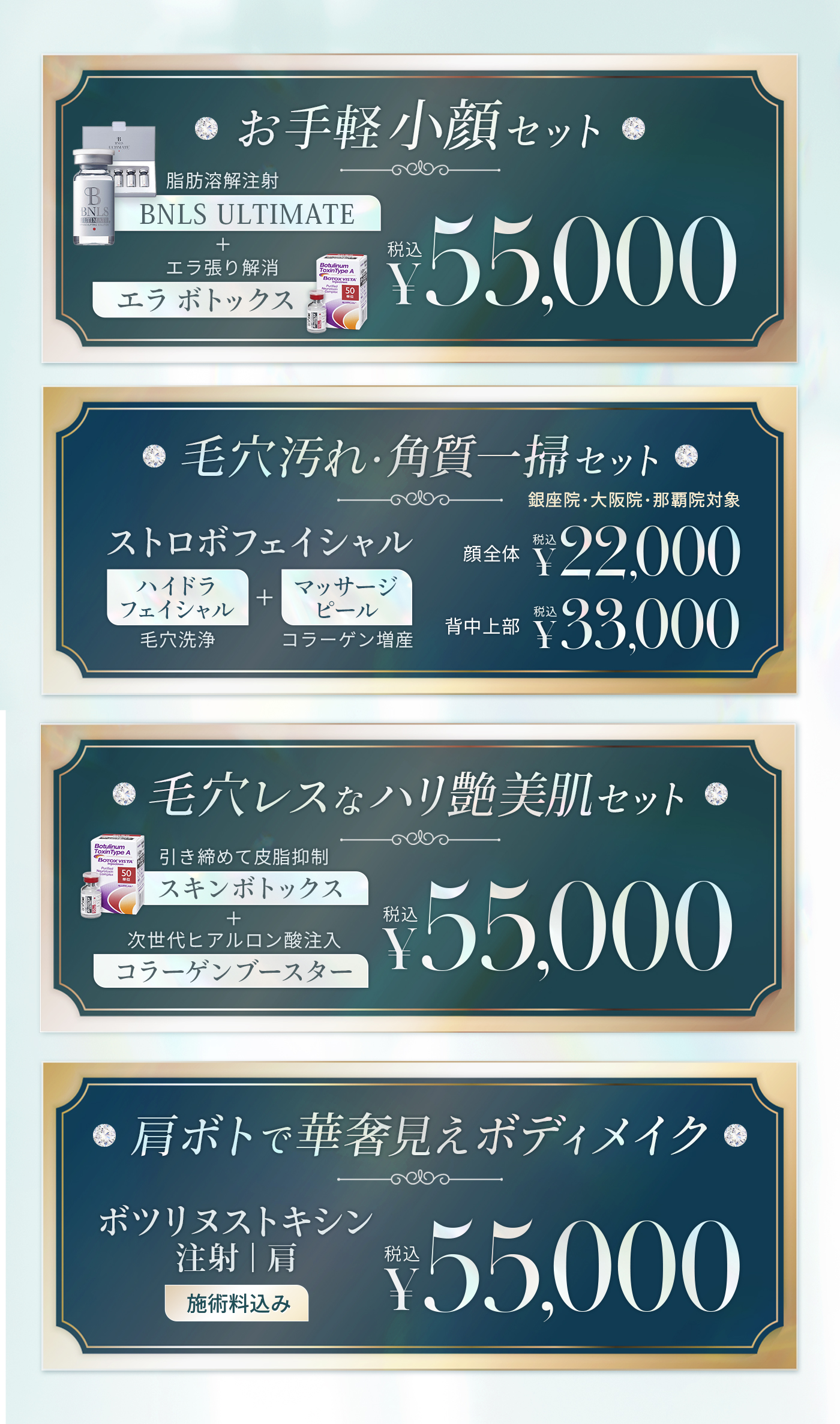 ブライダルフェア特別プラン