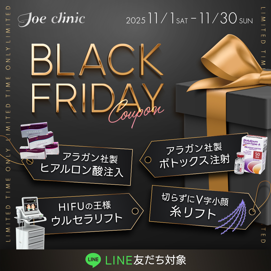 ブラックフライデークーポン【LINEお友達対象】 ブラックフライデークーポン【LINEお友達対象】