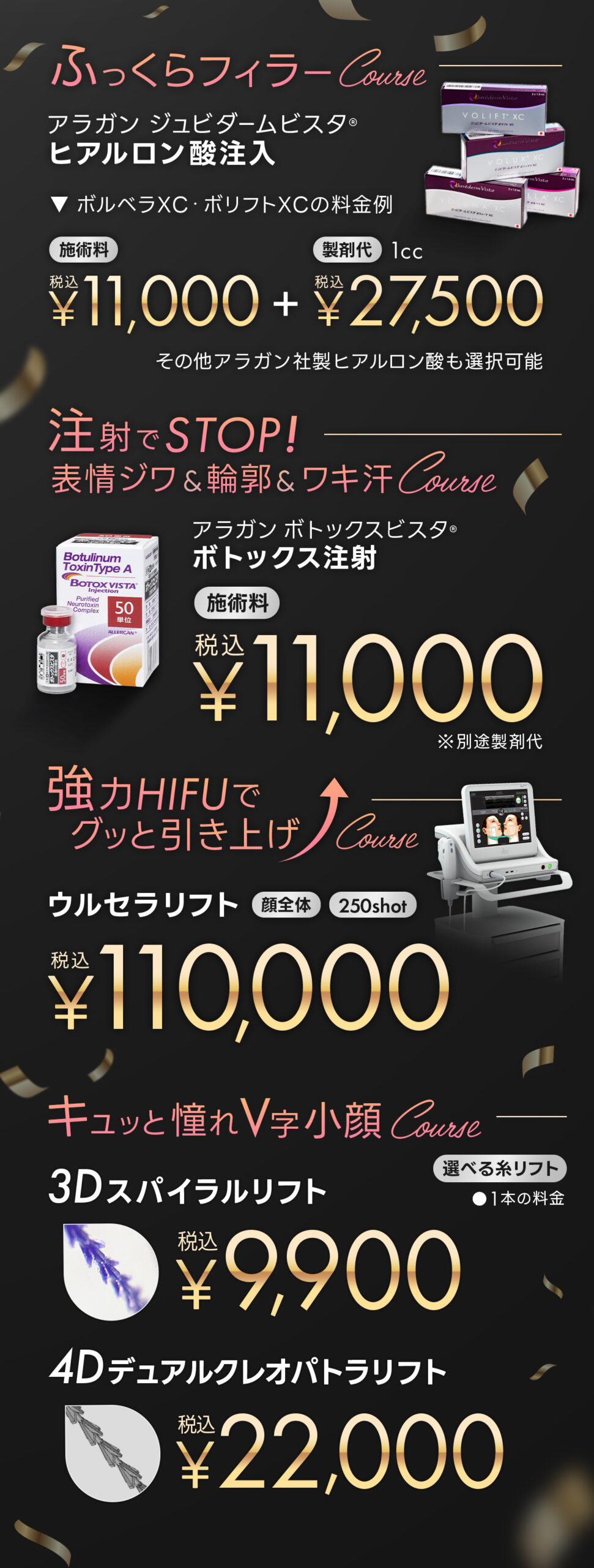 ブラックフライデークーポン【LINEお友達対象】