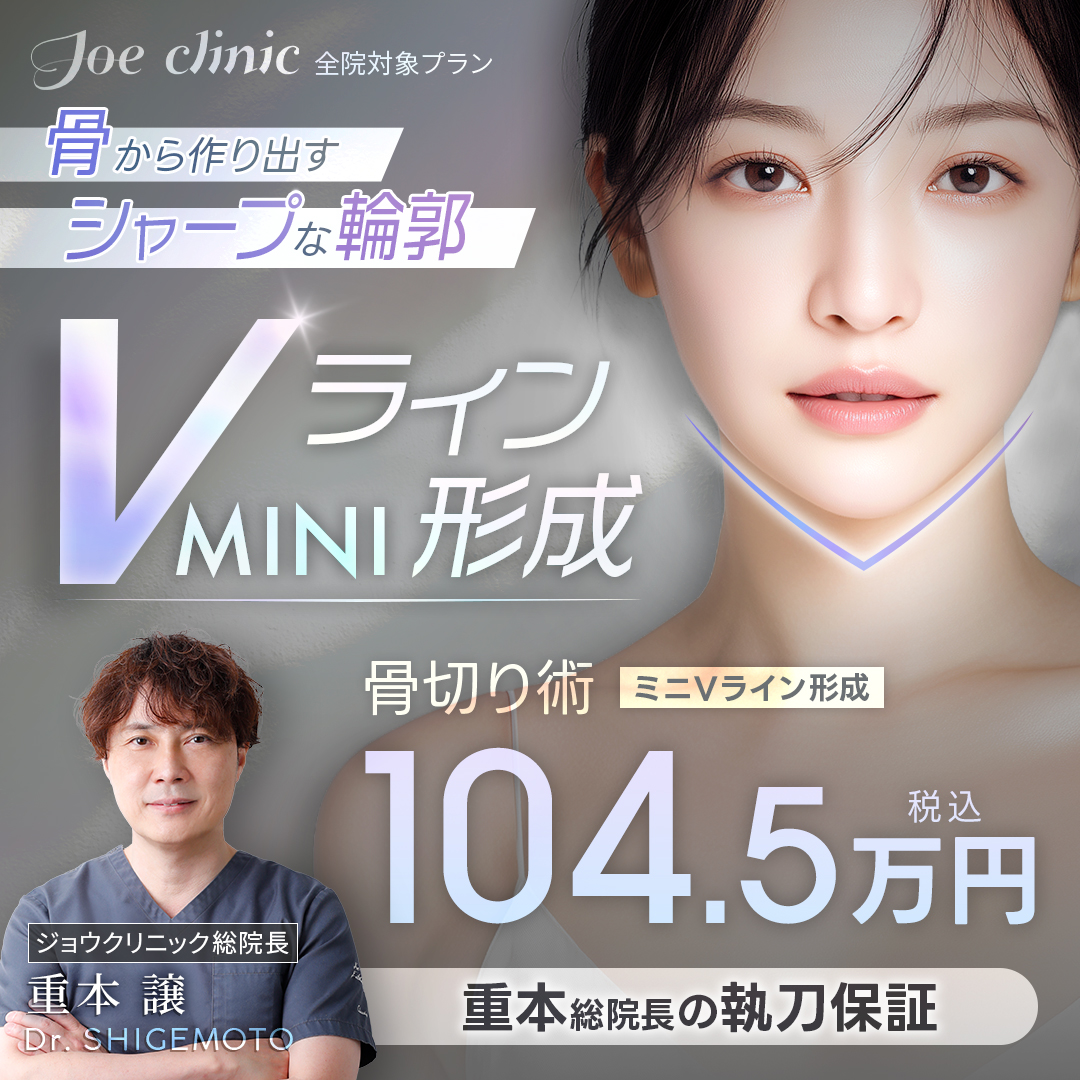 ミニVライン形成