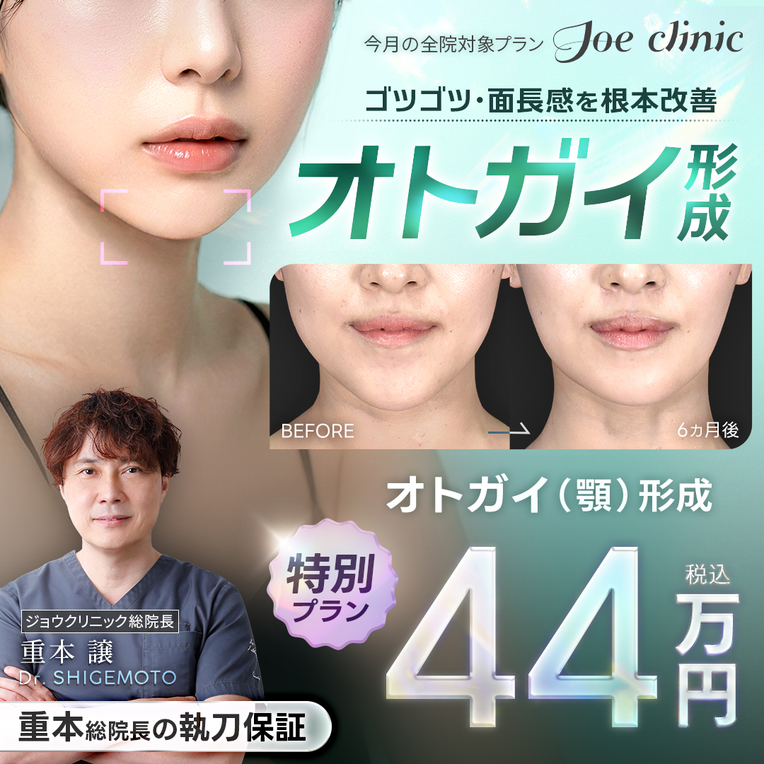 超音波骨削り術