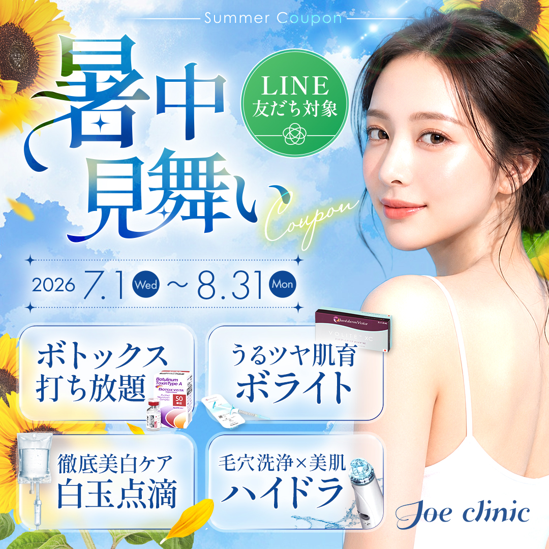 暑中見舞いキャンペーン 全院対象プラン